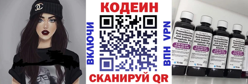 Кодеиновый сироп Lean напиток Lean (лин)  продажа наркотиков  Нязепетровск 